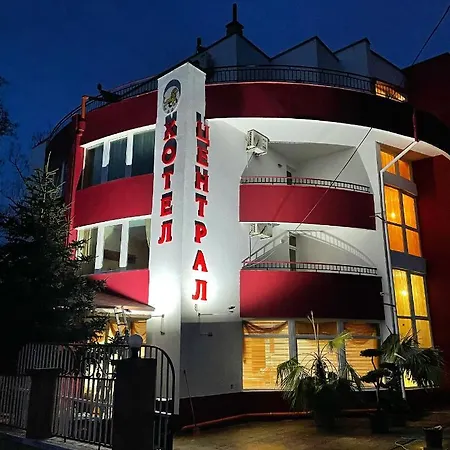 Хотел Централ 2*